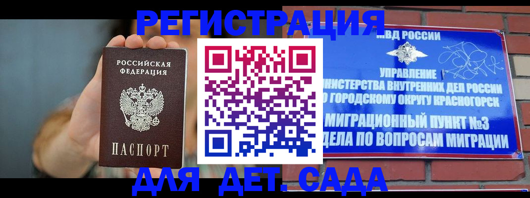 временная регистрация недорого в Владивостоке