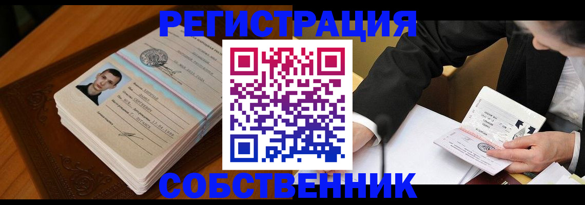 миграционный учет в Владивостоке