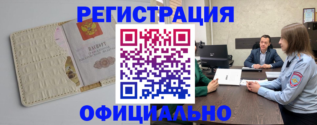 временная регистрация для школы в Владивостоке