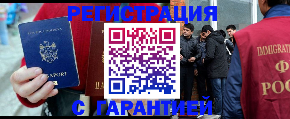 временная прописка в Владивостоке